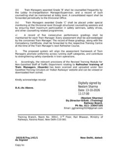 Grading-Based Assessment System in the Refresher Training Module for Train Managers (Guards) issued vide RBE No. 16/2025: RBE No: 83/2026 4 grading-based-assessment-system-in-the-refresher-training-module