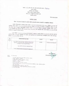 New Delhi Centre for Sight - Empanelment of Private Health Care Organization (HCO) under CGHS Lucknow : Office Memorandum dated 08.10.2026 2 new-delhi-centre-for-sight-empanelment-hco
