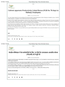 केंद्रीय मंत्रिमंडल ने रेल कर्मचारियों के लिए 78 दिनों के उत्पादकता-आधारित बोनस (Productivity Linked Bonus) को दी मंजूरी 2 productivity-linked-bonus-plb-2026-railway-employees