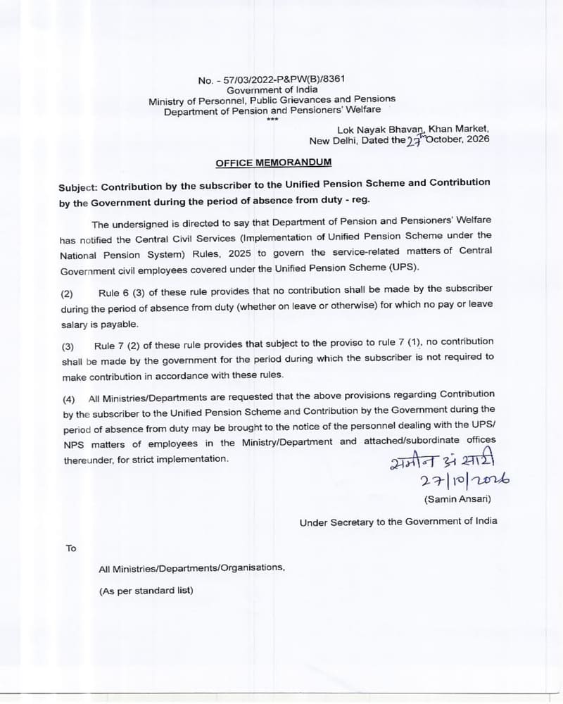 Unified Pension Scheme (UPS) and Government Contribution during the period of absence from duty – DoPPW OM dated 27.10.2026 Unified Pension Scheme (UPS) and Government Contribution during the period of absence from duty – DoPPW OM dated 27.10.2026
