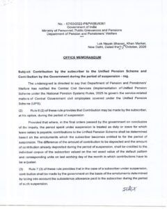 ups-government-contribution-suspension-subscriber-doppw-om-27-10-2026