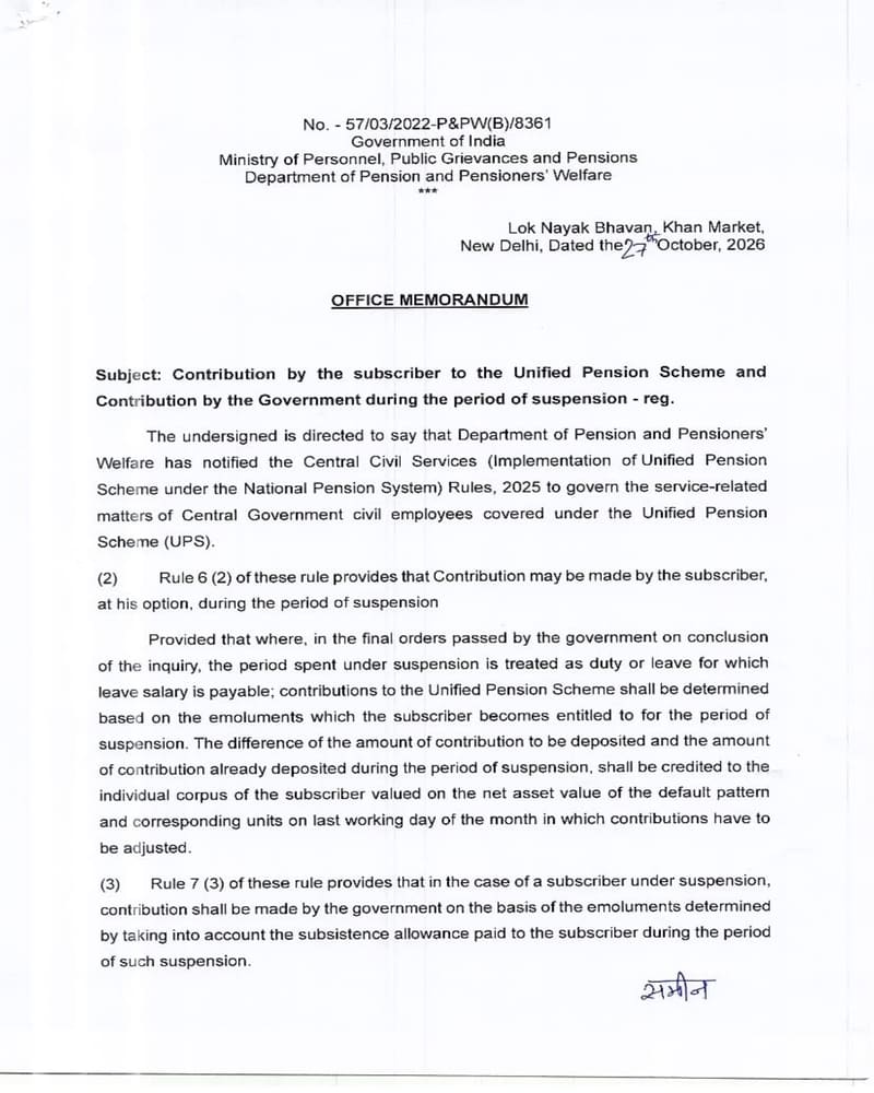 Unified Pension Scheme (UPS) and Government Contribution during the period of suspension of subscriber – DoPPW OM dated 27.10.2026