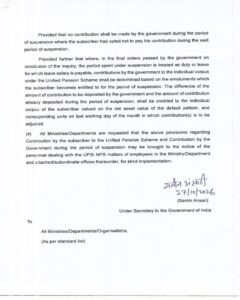 ups-government-contribution-suspension-subscriber-doppw-om-27-10-2026